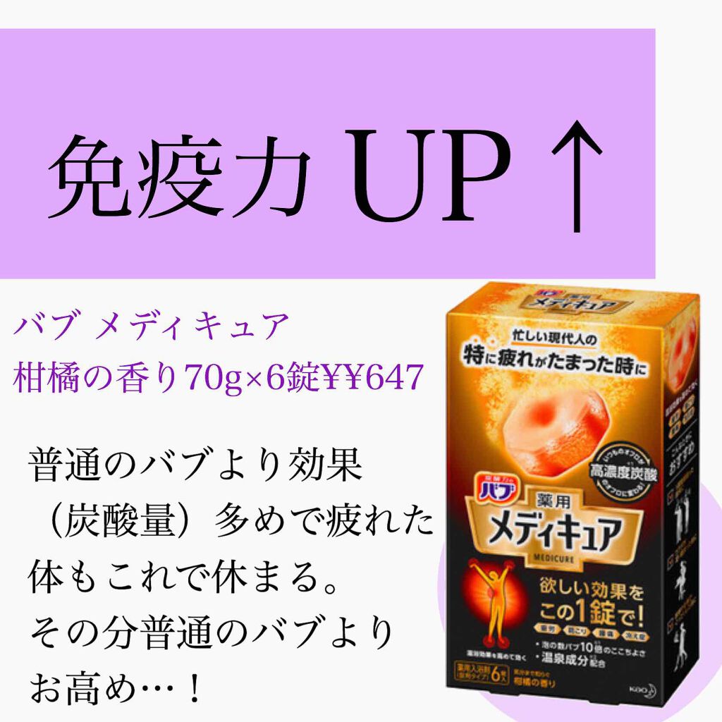 メディテーションバスα/AYURA/入浴剤を使ったクチコミ（2枚目）