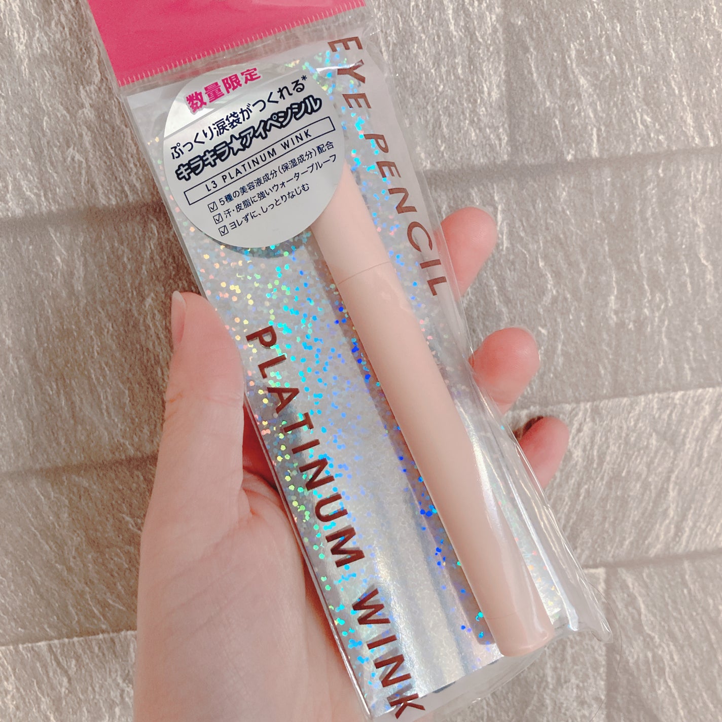 キラキラアイペンシル/Kirei&co./ペンシルアイライナーを使ったクチコミ(8枚目)