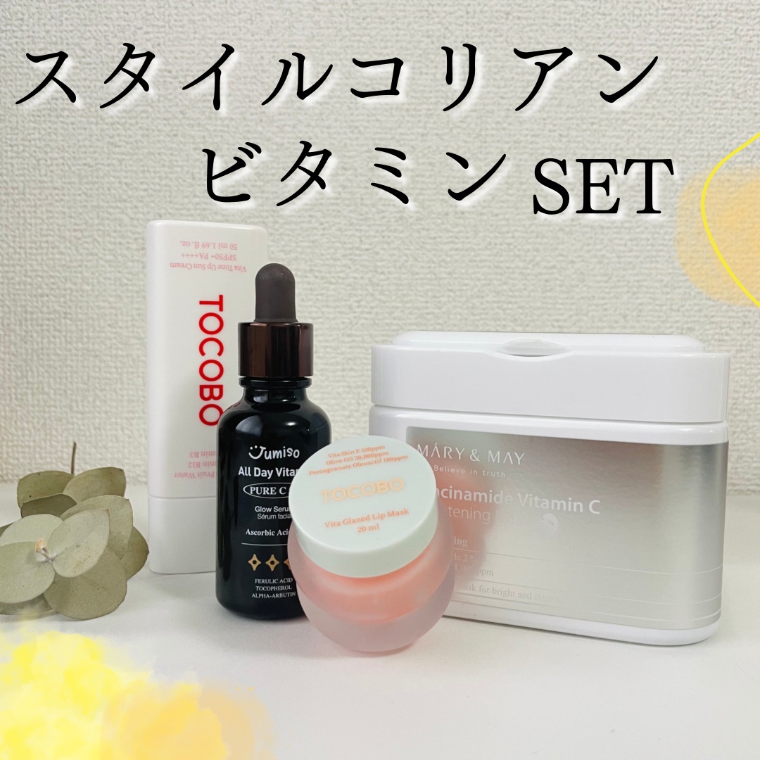 ビタグレーズドリップマスク/TOCOBO/リップマスクを使ったクチコミ（1枚目）