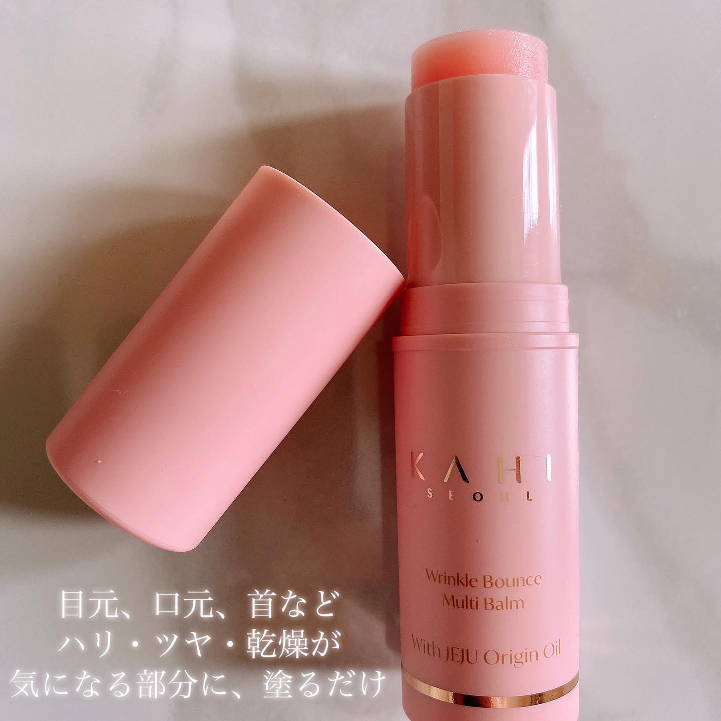 WRバウンス マルチバーム/KAHI/フェイスバームを使ったクチコミ（2枚目）