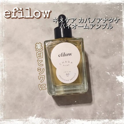 キメケア カバノアナタケバイオームアンプル/efilow/美容液を使ったクチコミ(1枚目)