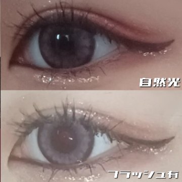 グリッターライナー L4 プラチナ/Kirei&co./グリッターを使ったクチコミ（2枚目）