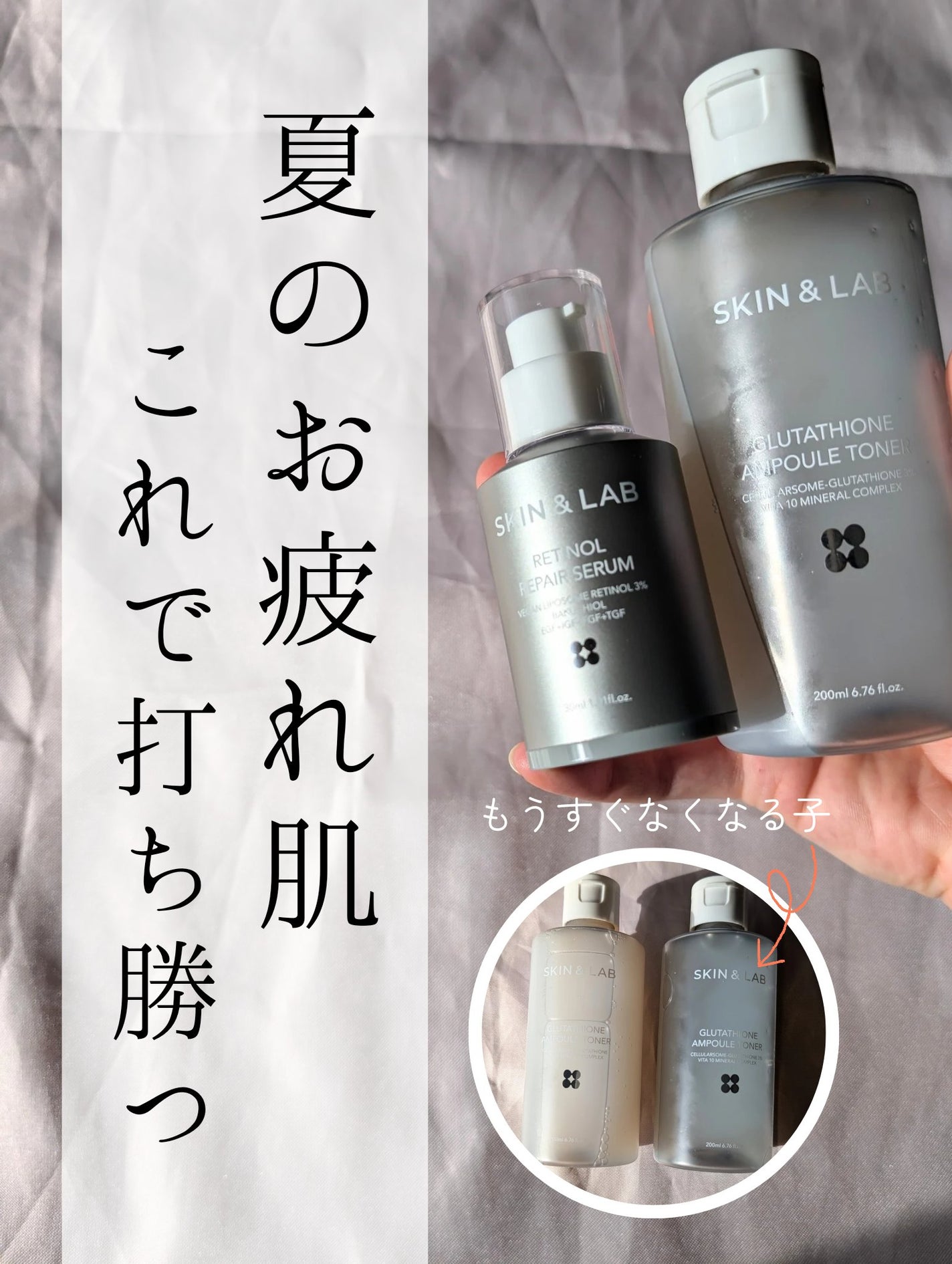 ヴィーガンリポソームレチノールセラム/SKIN&LAB/美容液を使ったクチコミ(8枚目)