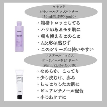 Frankly レチノール0.1％クリームのクチコミ「🫶🏻レチノール使ったことある5選🫶🏻
.
.
.
ベタベタに塗った翌朝何もならんからいけるおも.....」（3枚目）