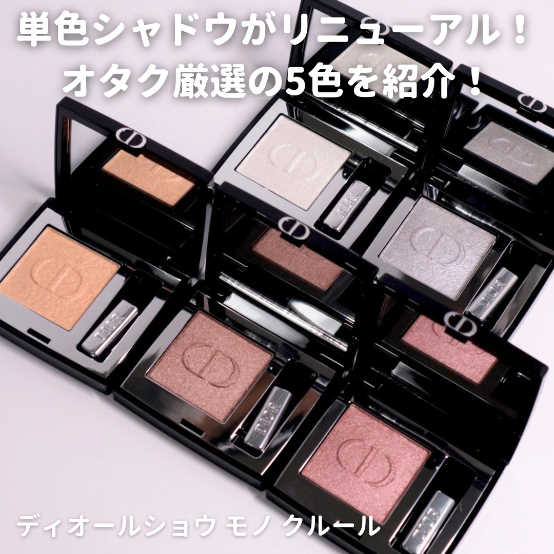 ディオールショウ モノ クルール 045 セレスティアル グレー/Dior/アイシャドウを使ったクチコミ（2枚目）