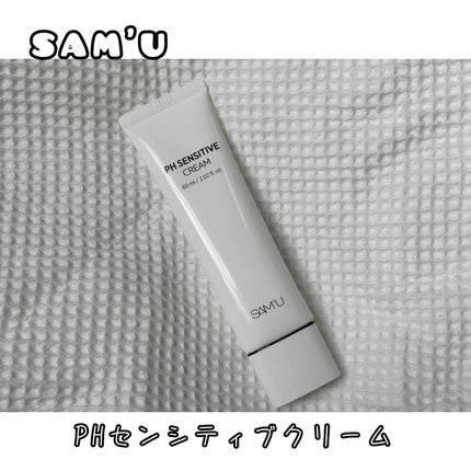 サミュ PHセンシティブクリーム/SAM'U/フェイスクリームを使ったクチコミ(1枚目)