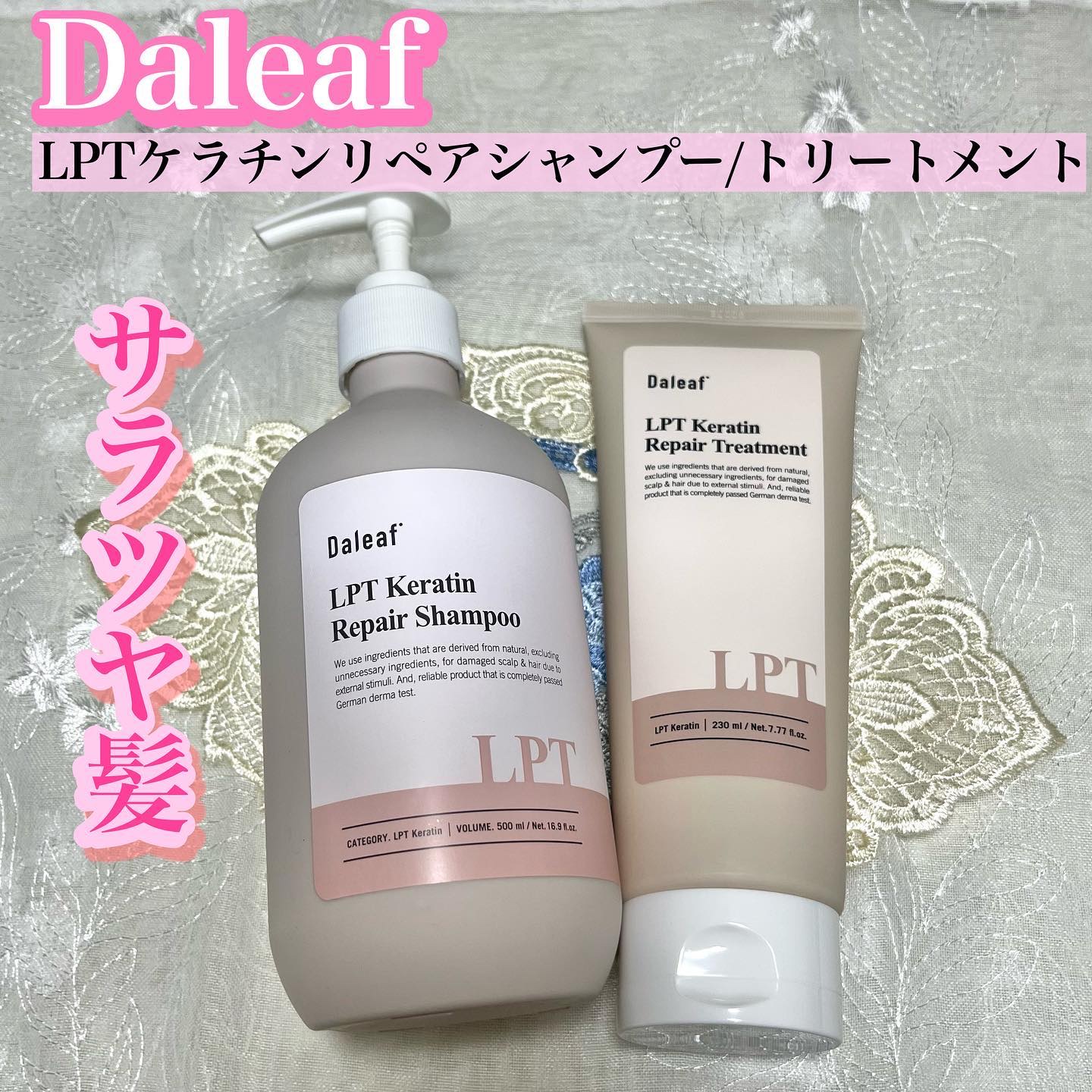 LPTケラチンリペアシャンプー/Daleaf/市販シャンプーを使ったクチコミ（1枚目）