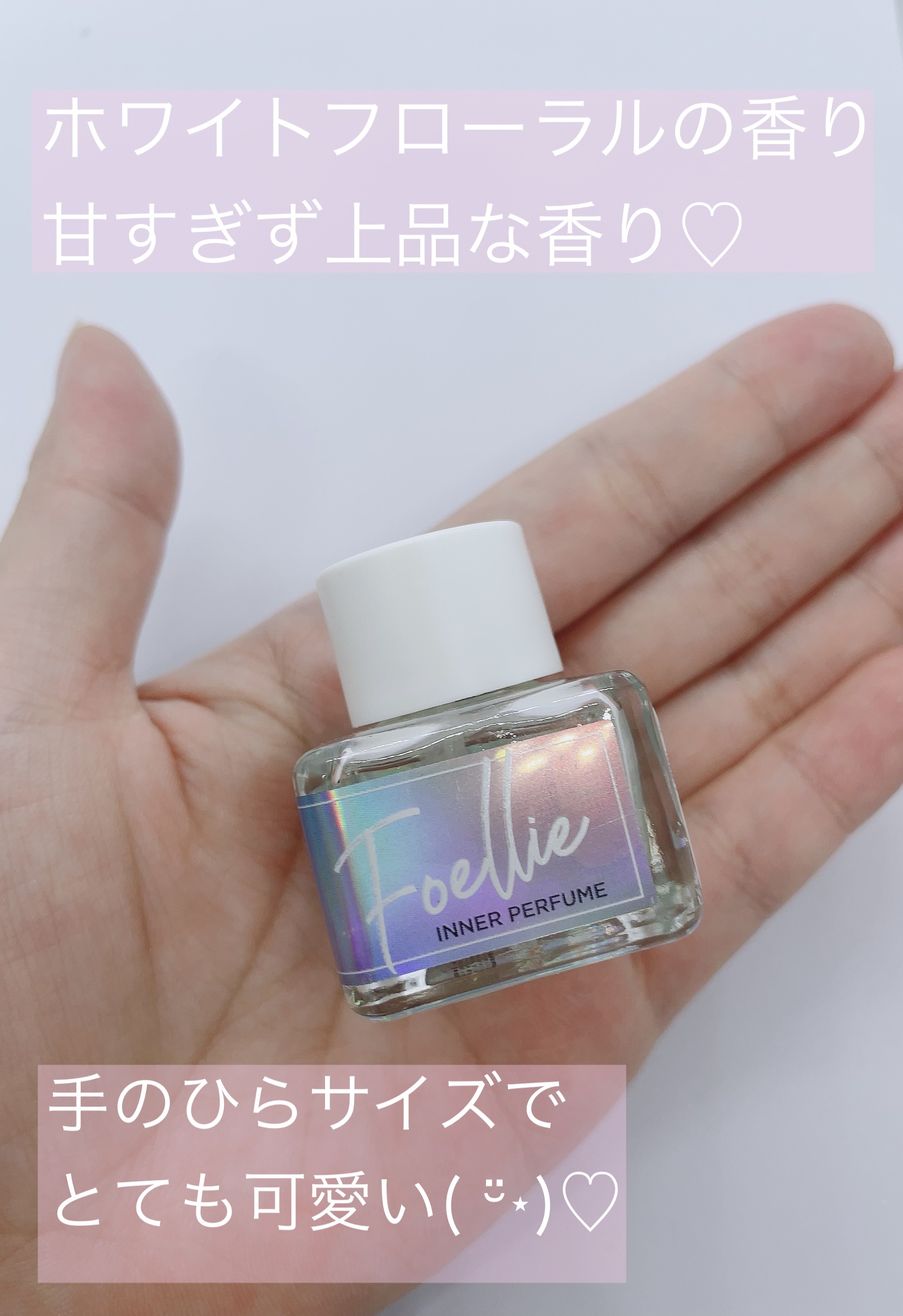 フォエリー インナーパフューム シトラスフルールの香り  【旧】5ml/Foellie/香水(その他)を使ったクチコミ（3枚目）