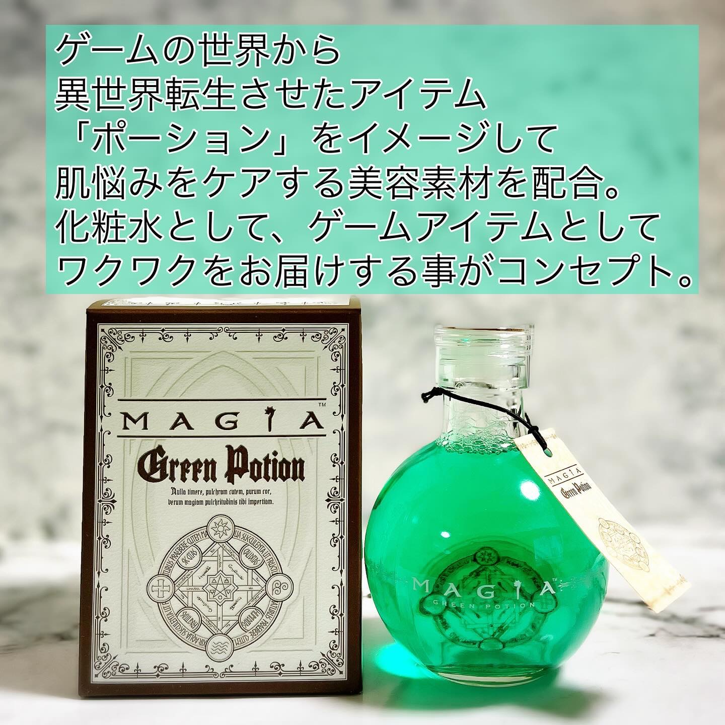 解放（リリース）ポーション〈レッドポーション〉/MAGIA/化粧水を使ったクチコミ（2枚目）