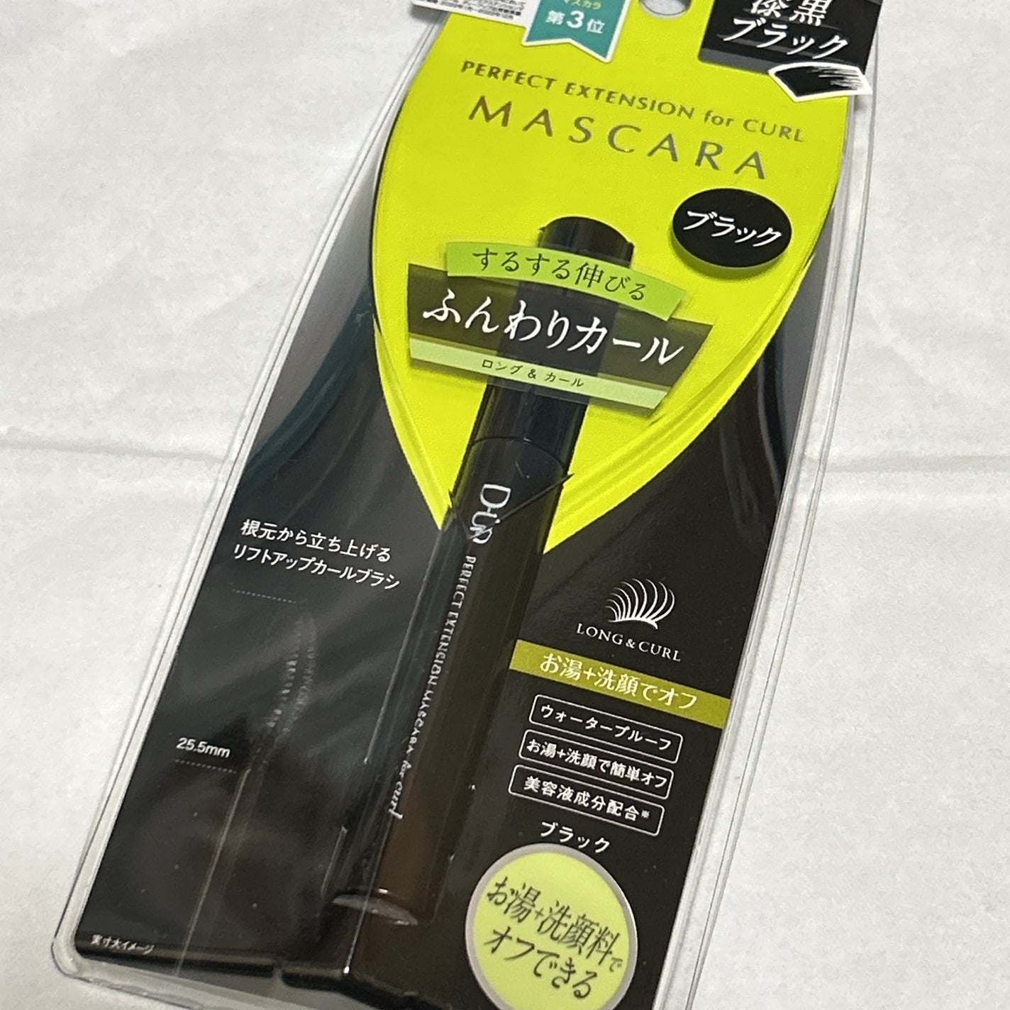 パーフェクトエクステンション マスカラ for カール/D-UP/マスカラを使ったクチコミ(1枚目)