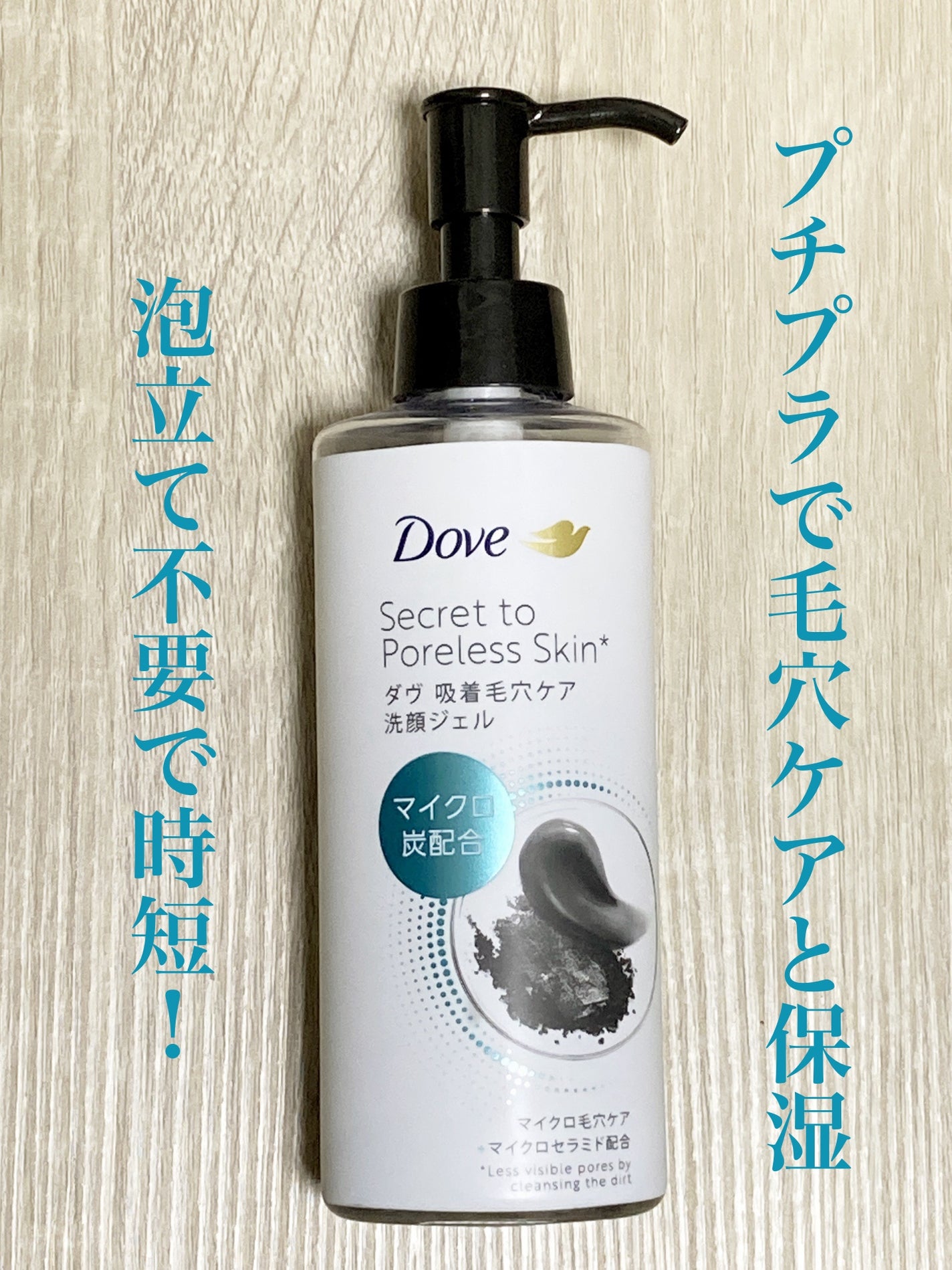 ダヴ 吸着毛穴ケア 洗顔ジェル/ダヴ/その他洗顔料を使ったクチコミ(1枚目)