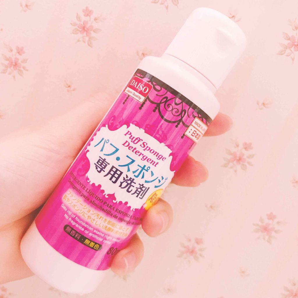 パフ・スポンジ専用洗剤/DAISO/その他化粧小物を使ったクチコミ(1枚目)