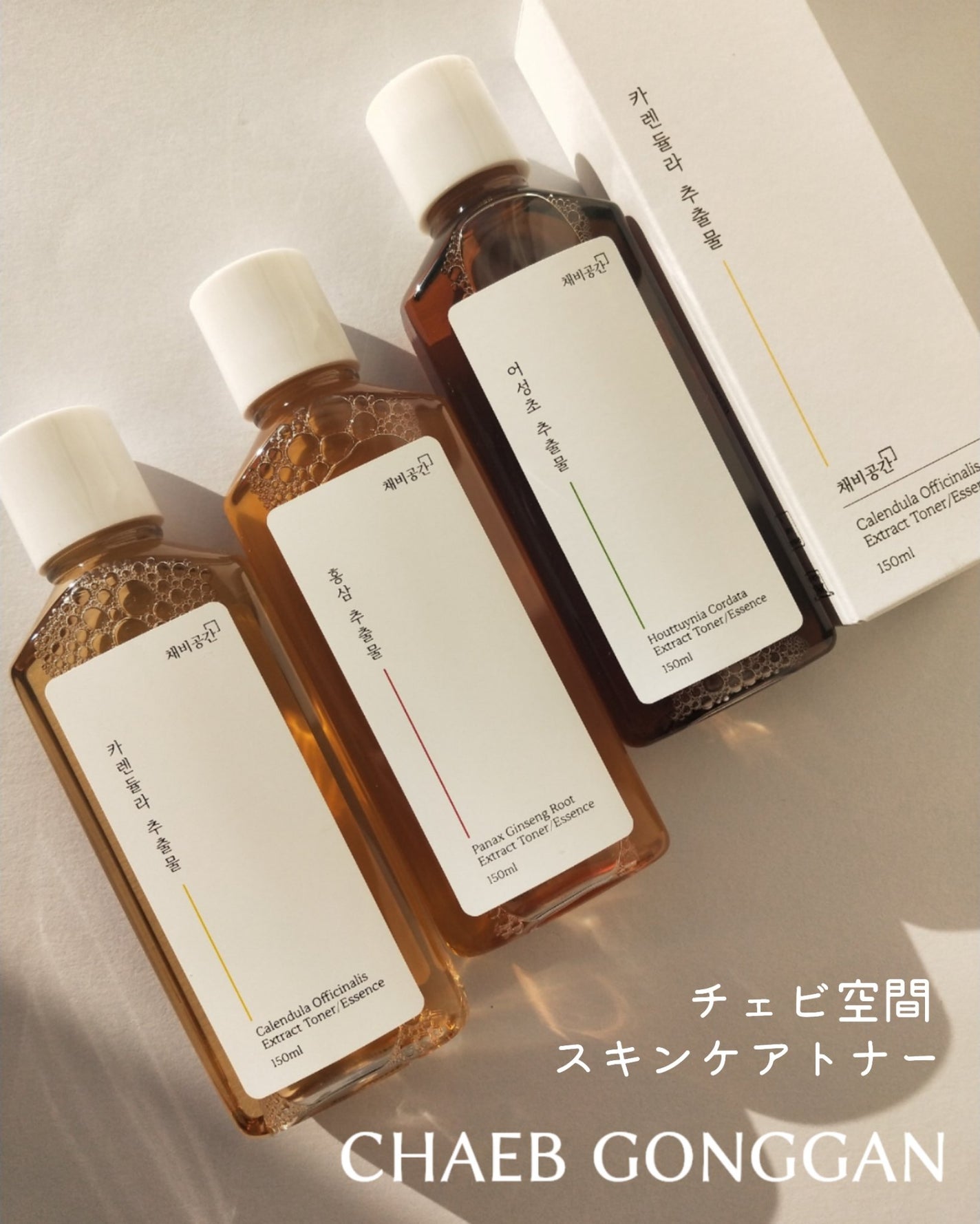 スキンケアトナー/CHAEB GONGGAN/化粧水を使ったクチコミ(1枚目)