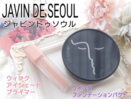 ウインク アイ シェード プライマー/Javin De Seoul/リキッドアイシャドウを使ったクチコミ(1枚目)