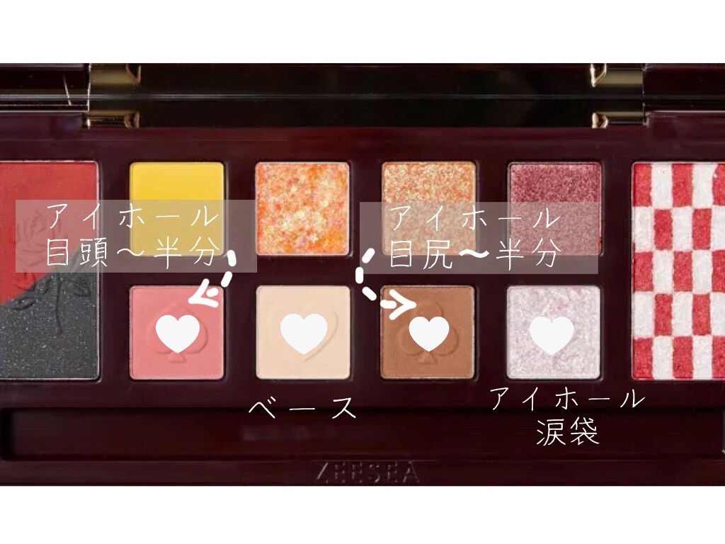 アリスドリームランドシリーズ 12色アイシャドウパレット（ZEESEA×大英博物館） 01 ハートの女王/ZEESEA/アイシャドウパレットを使ったクチコミ（3枚目）