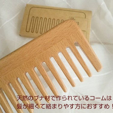 無印良品 ブナ材ヘアコームのクチコミ「無印良品
ブナ材ヘアコーム

────────────

無印良品「ブナ材ヘアコーム 」
素材.....」（2枚目）