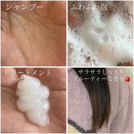モエブ アヌカチン シャンプー/トリートメント/moev/市販シャンプーを使ったクチコミ(2枚目)