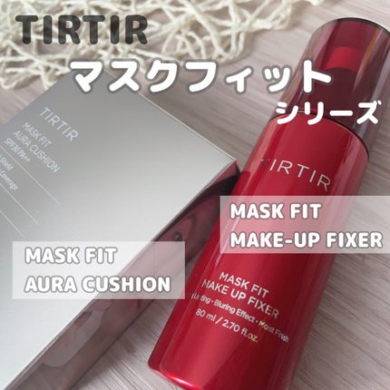 マスクフィット メイクアップフィクサー/TIRTIR(ティルティル)/フィックスミストを使ったクチコミ(2枚目)