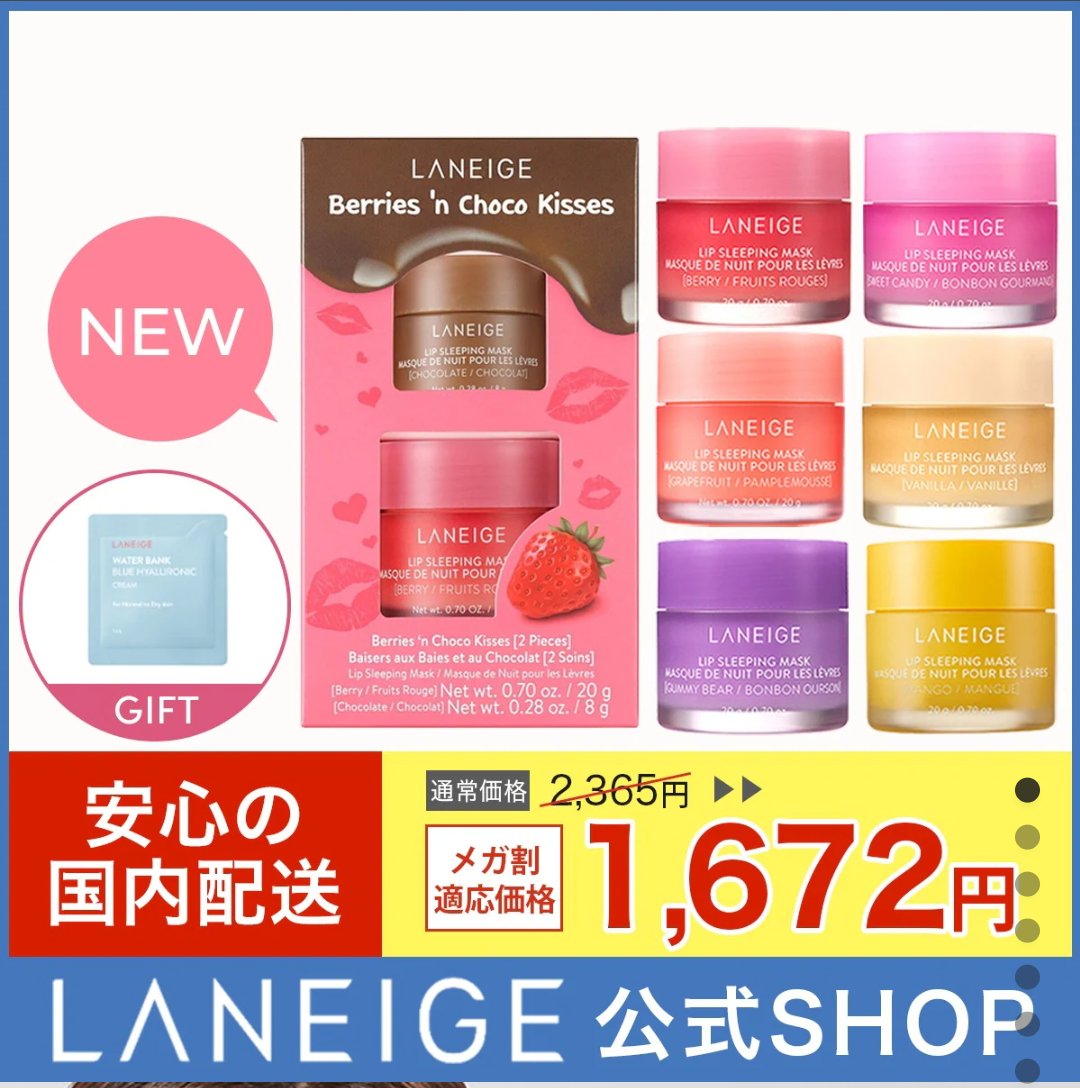 リップスリーピングマスク スイートキャンディ/LANEIGE/リップバームを使ったクチコミ（3枚目）