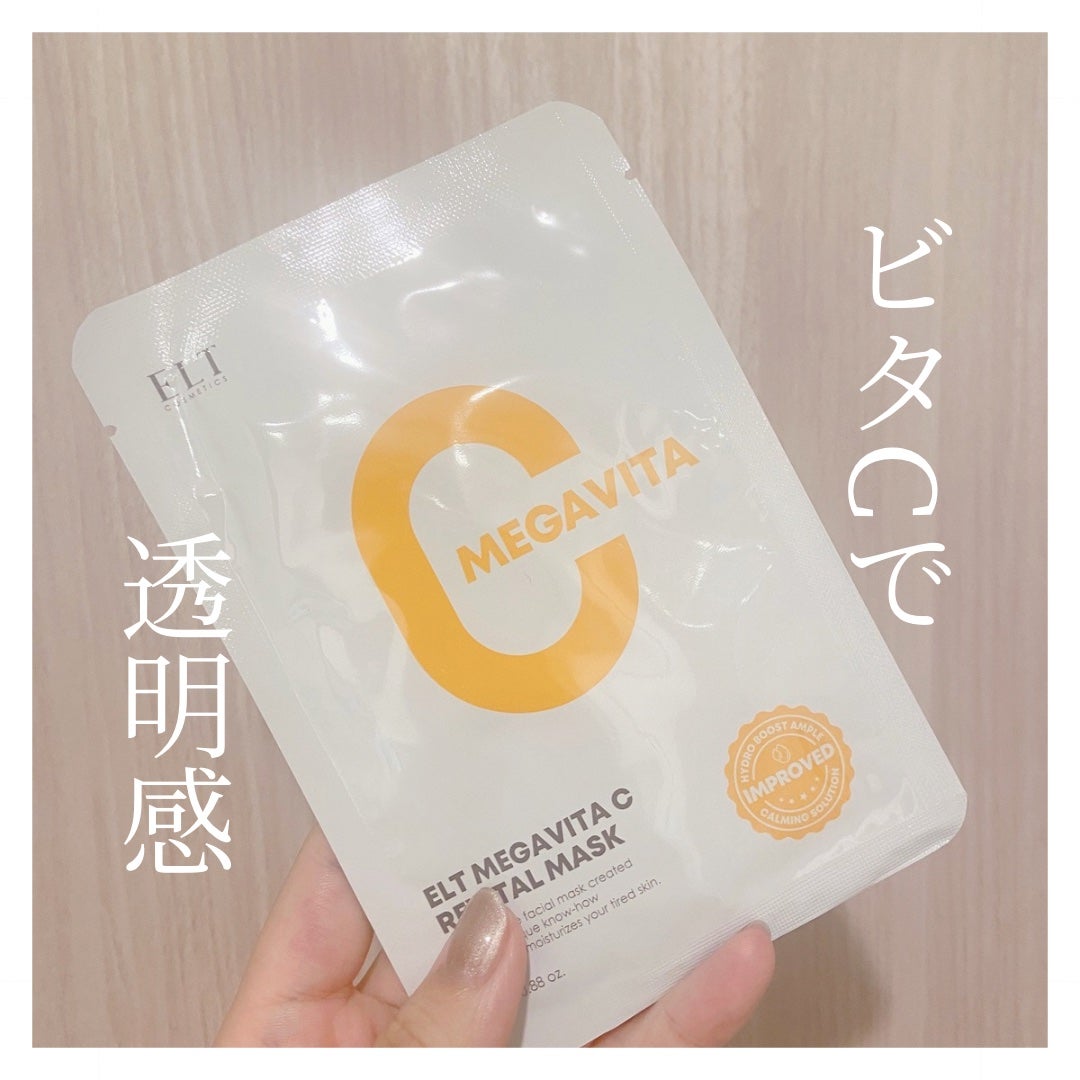 メガビタCリバイタルマスク/ELT COSMETICS/シートマスク・パックを使ったクチコミ(1枚目)