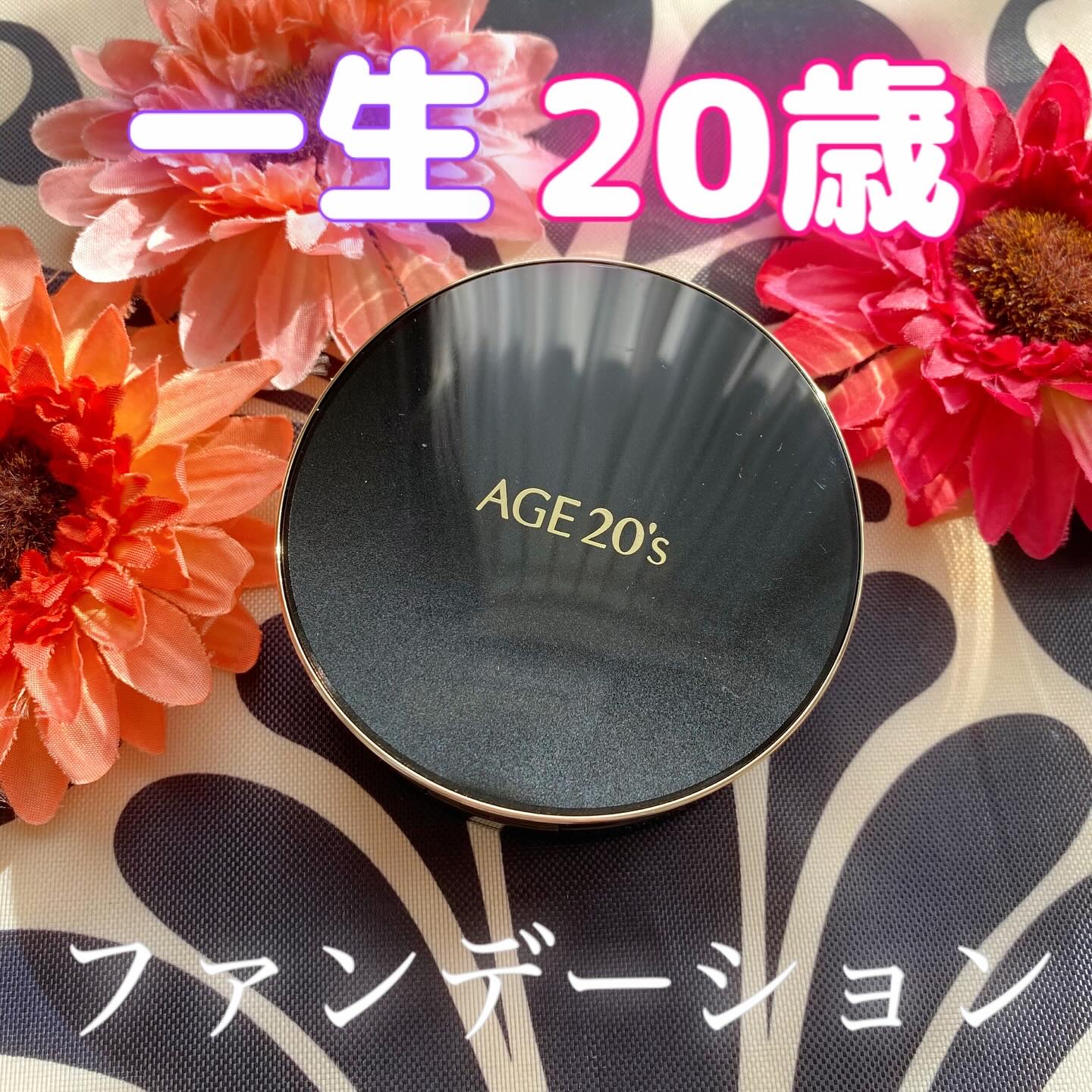 SIGNATURE ESSENCE COVER PACT　/AGE20’s/クリーム・エマルジョンファンデーションを使ったクチコミ（1枚目）