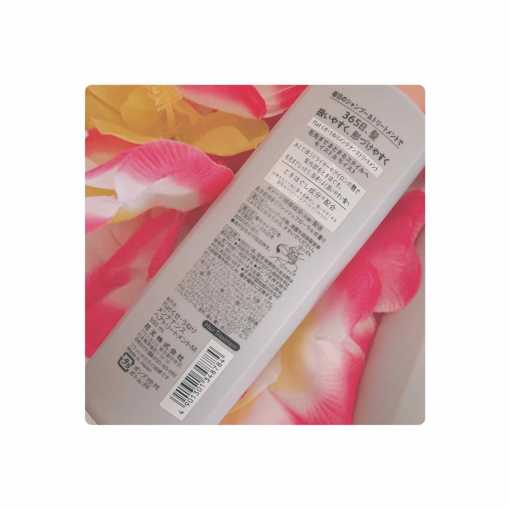 くせ・うねりメンテナンスシャンプー&トリートメント(モイスト&モイスト)/エッセンシャル flat/シャンプー・コンディショナーを使ったクチコミ(3枚目)