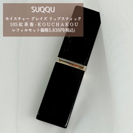 大石未奈子🧡MAQUIA公式インフルエンサー on LIPS 「SUQQUクリスマスコレクション2024🎄✨その中でもイエベ秋..」(6枚目)