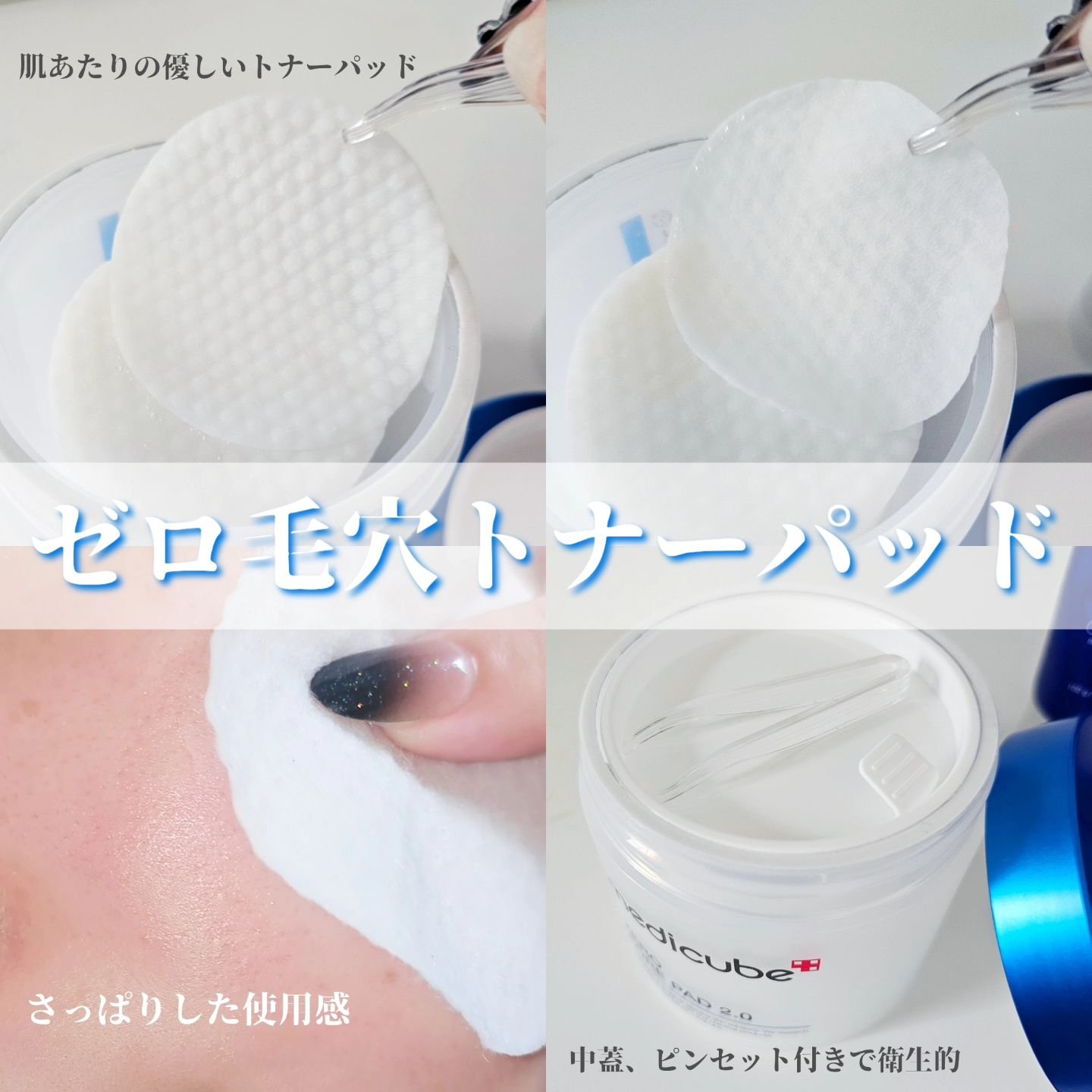 ゼロ毛穴パッド 2.0/MEDICUBE/トナーパッドを使ったクチコミ（3枚目）