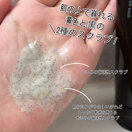 スイサイ ビューティクリア ブラックスクラブウォッシュ/suisai/スクラブ・ゴマージュを使ったクチコミ(3枚目)