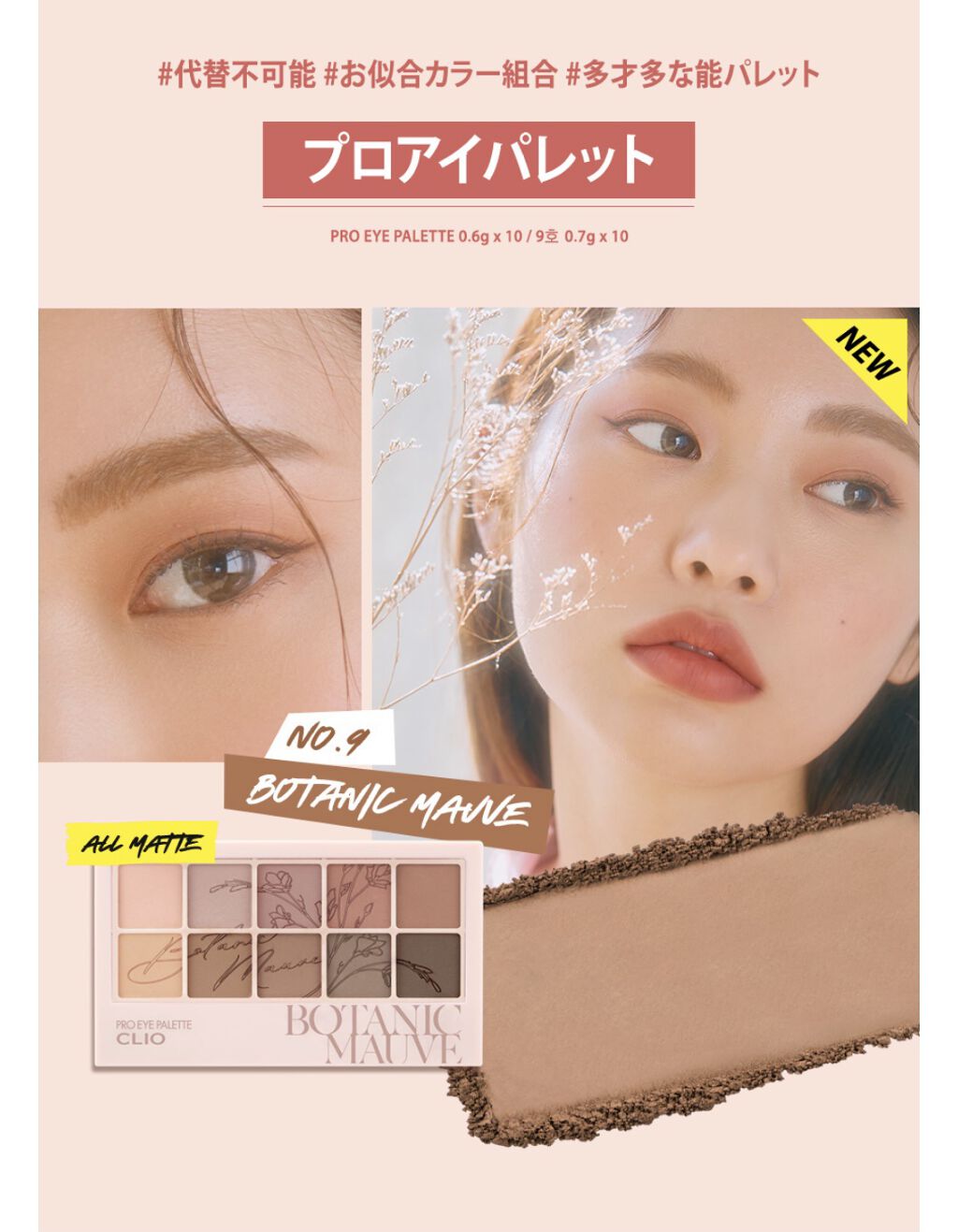 プロ アイ パレット/CLIO/アイシャドウパレットを使ったクチコミ（3枚目）