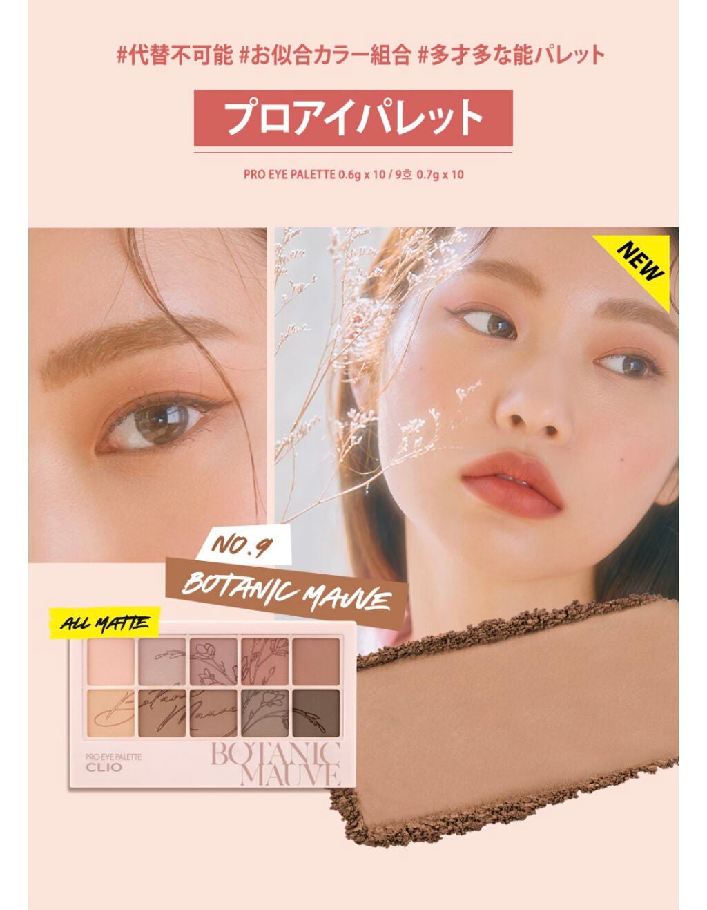 プロ アイ パレット/CLIO/アイシャドウパレットを使ったクチコミ(3枚目)