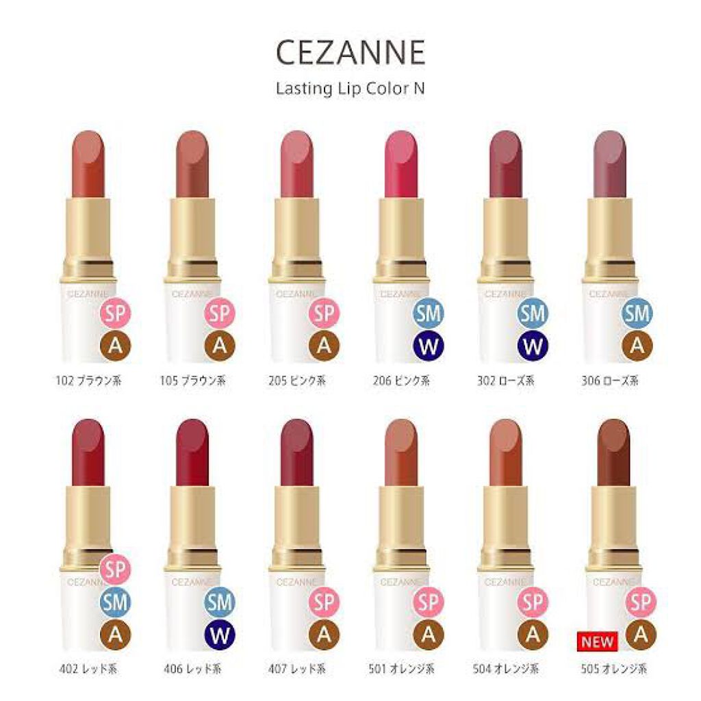 リップモンスター28本セザンヌラスティングリップカラー4本 リップモンスター28本セザンヌラスティングリップカラー4本