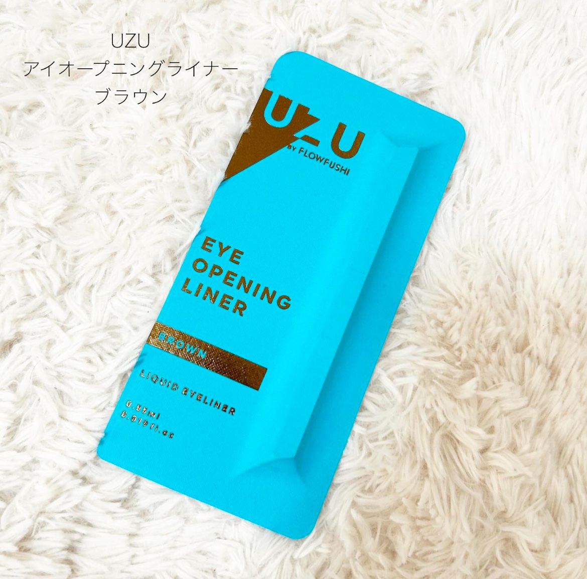 EYE OPENING LINER ブラウンブラック/UZU BY FLOWFUSHI/アイライナーを使ったクチコミ（1枚目）