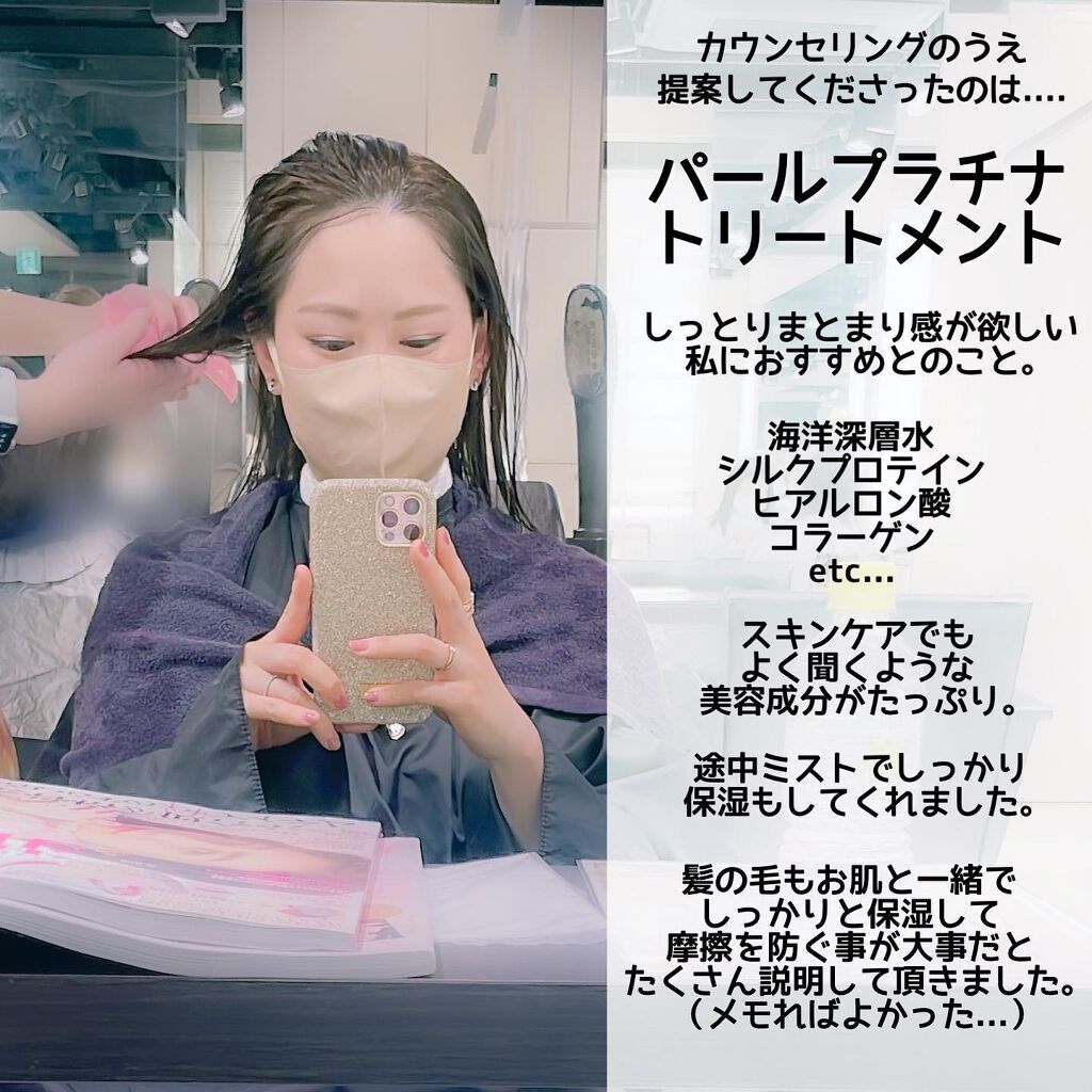 Riho | 集英社MAQUIAエキスパート on LIPS 「髪質改善レポート✨もともとの激しいダメージ毛...産後の抜け毛..」(4枚目)