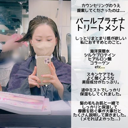 Riho | 集英社MAQUIAエキスパート on LIPS 「髪質改善レポート✨もともとの激しいダメージ毛...産後の抜け毛..」(4枚目)