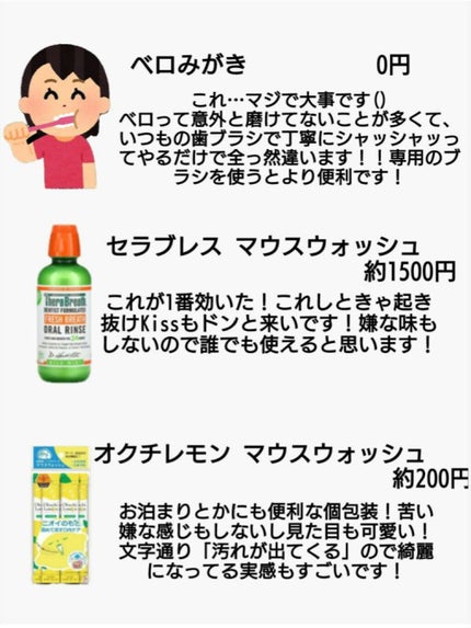 オクチレモン(マウスウォッシュ)/オクチシリーズ/マウスウォッシュ・スプレーを使ったクチコミ(2枚目)