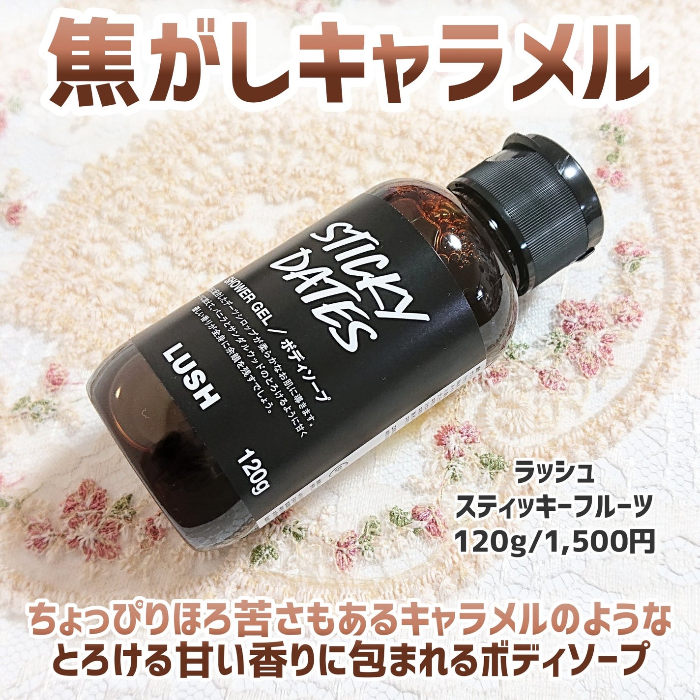 スティッキー フルーツ/ラッシュ/ボディソープを使ったクチコミ(2枚目)