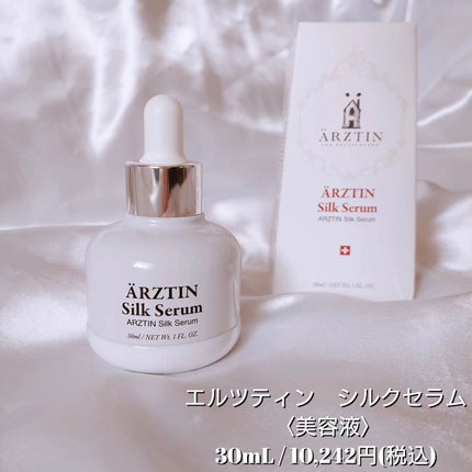シルクセラム/エルツティン/美容液を使ったクチコミ(2枚目)