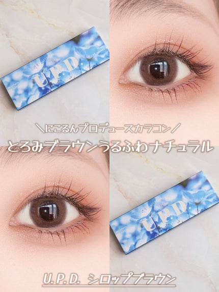 U.P.D. 1day/U.P.D./ワンデー(1DAY)カラコンを使ったクチコミ(1枚目)