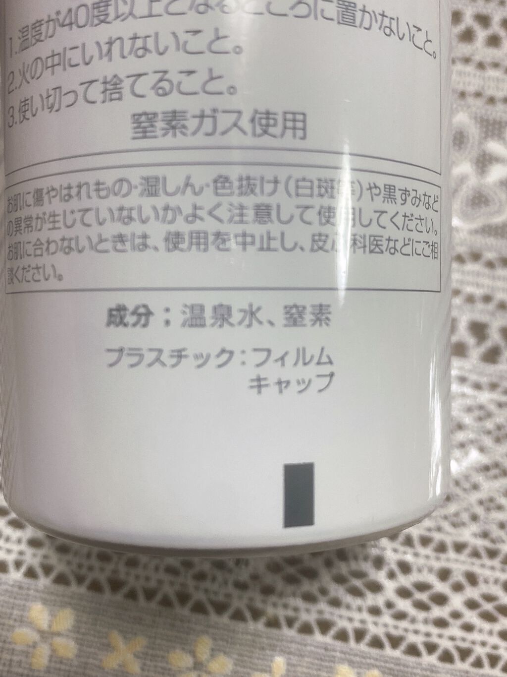 ウオーター/アベンヌ/ミスト状化粧水を使ったクチコミ(4枚目)