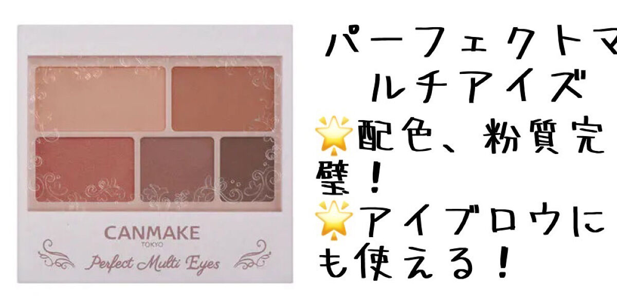 クイックラッシュカーラー/キャンメイク/マスカラ下地を使ったクチコミ（2枚目）