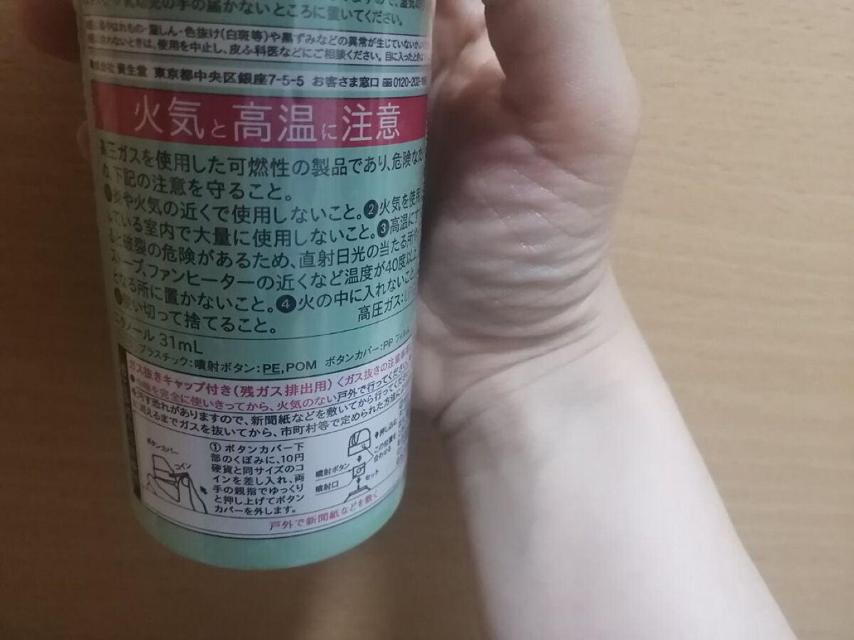 パウダースプレー(モンジャルダン)L/エージーデオ24/デオドラント・制汗剤を使ったクチコミ(7枚目)