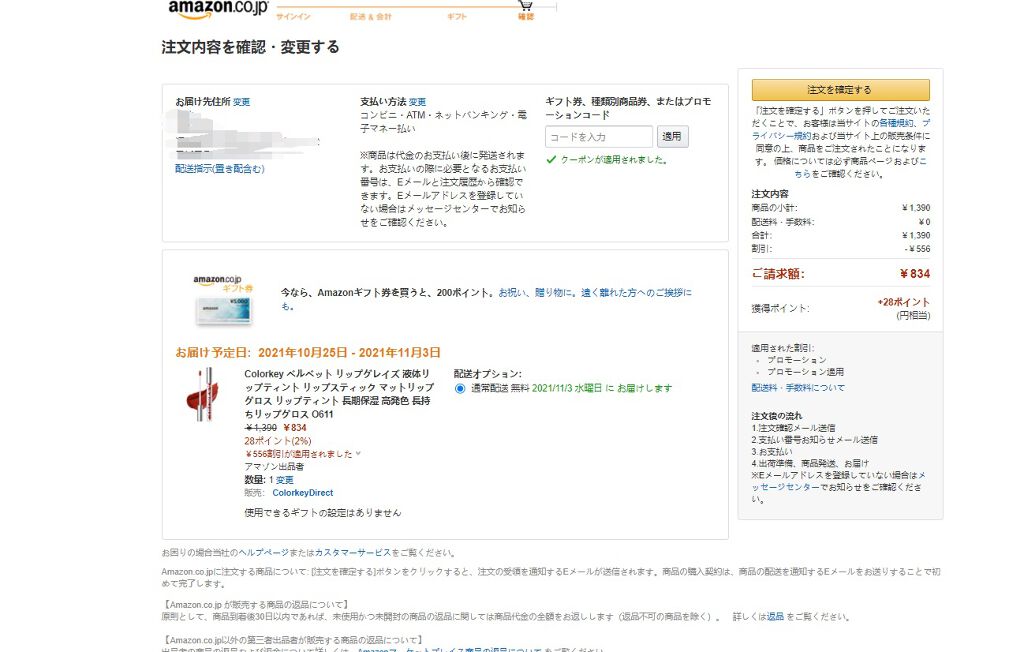 シャインミラーティント/COLORKEY/リップティントを使ったクチコミ(8枚目)
