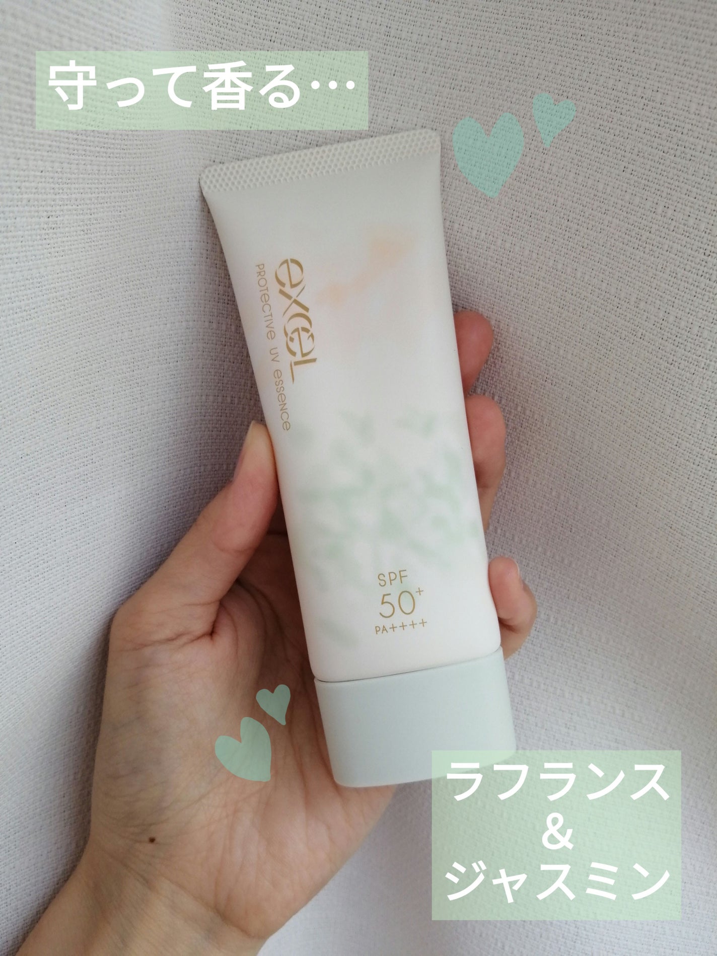 プロテクティブ UVエッセンス/excel/日焼け止めローションを使ったクチコミ(1枚目)