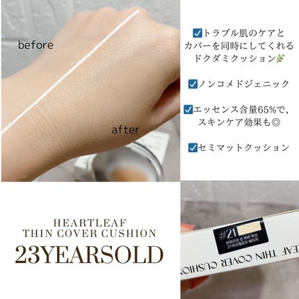 ハートリーフシーンカバークッション/23years old/クッションファンデーションを使ったクチコミ(2枚目)