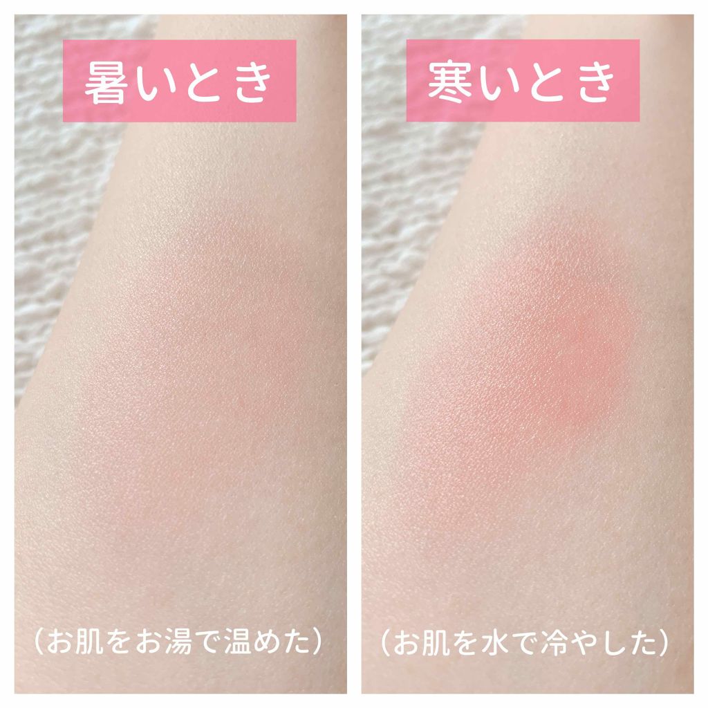 マジカル温感チーク/Kailijumei/ジェル・クリームチークを使ったクチコミ（3枚目）