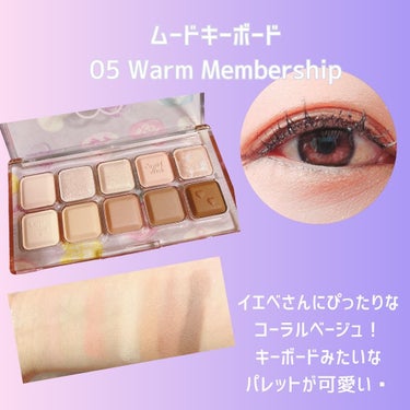 Mood Keyboard 05 Warm Membership(ウォームメンバーシップ)/lilybyred/アイシャドウパレットを使ったクチコミ（3枚目）