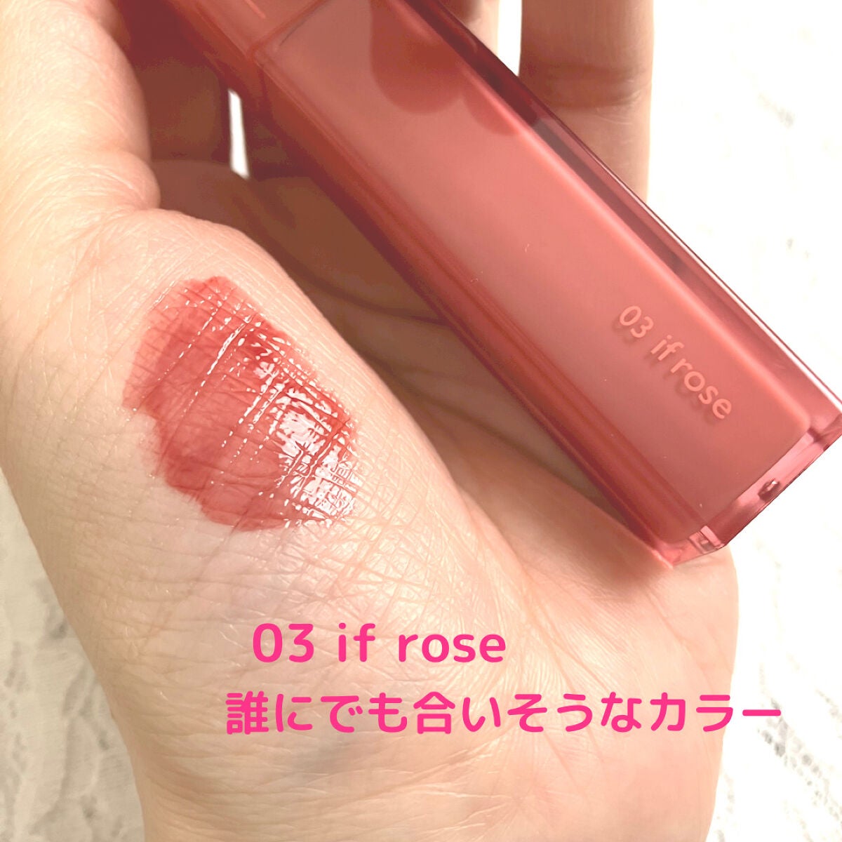 デュイフルウォーターティント/rom&nd/リップティントを使ったクチコミ(2枚目)