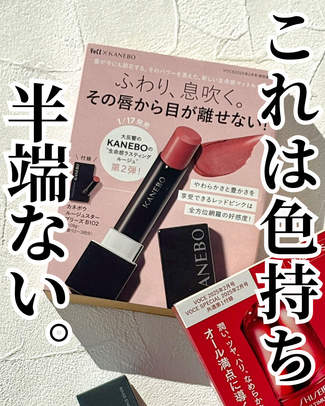 カネボウ ルージュスターブリーズ/KANEBO/口紅を使ったクチコミ（1枚目）