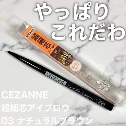 超細芯アイブロウ/CEZANNE/アイブロウペンシルを使ったクチコミ(1枚目)